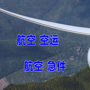 东河机场快递快递-选东方航空和上海航空